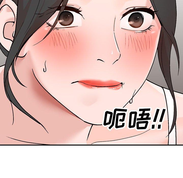 小镇上的女人们 第 6 话 第128页