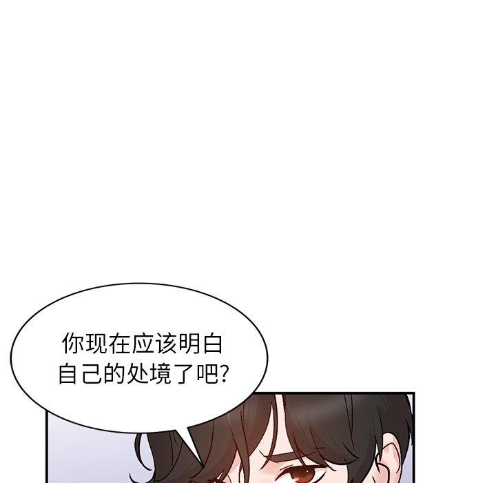 小镇上的女人们 第 6 话 第131页