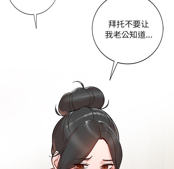 小镇上的女人们 第 6 话 第134页