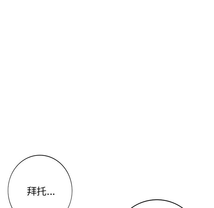 小镇上的女人们 第 6 话 第133页