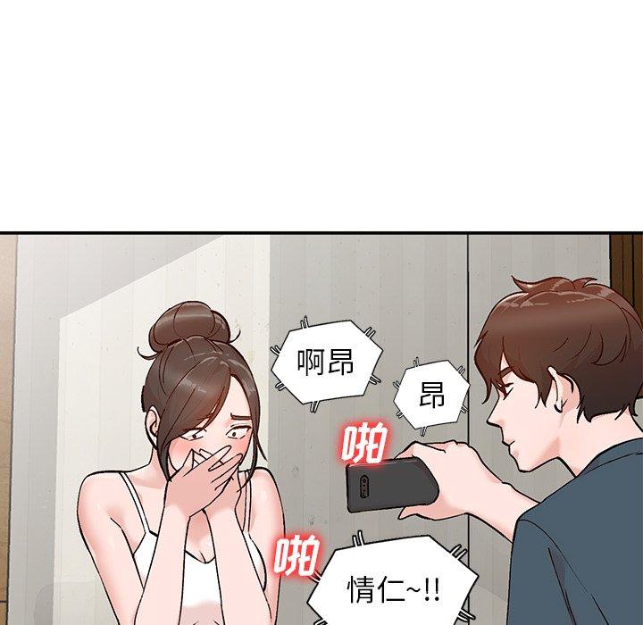 小镇上的女人们 第 7 话 第6页