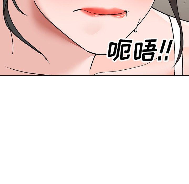 小镇上的女人们 第 7 话 第5页