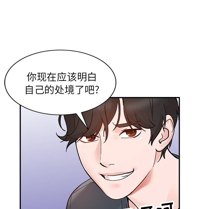 小镇上的女人们 第 7 话 第8页
