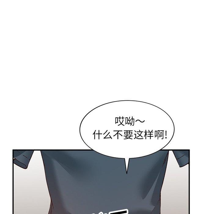 小镇上的女人们 第 7 话 第27页