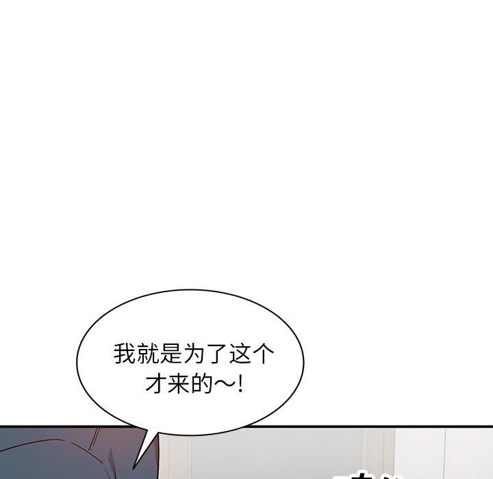 小镇上的女人们 第 7 话 第29页