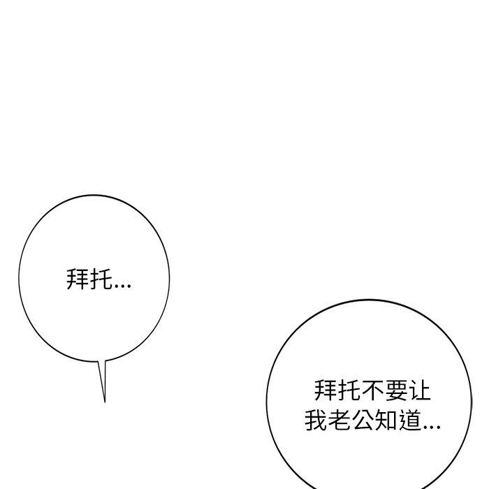 小镇上的女人们 第 7 话 第10页