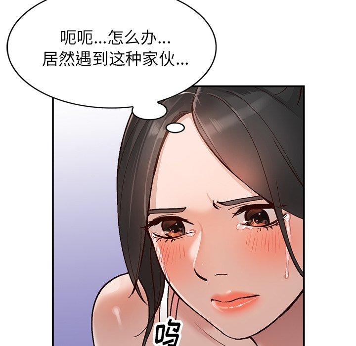 小镇上的女人们 第 7 话 第19页