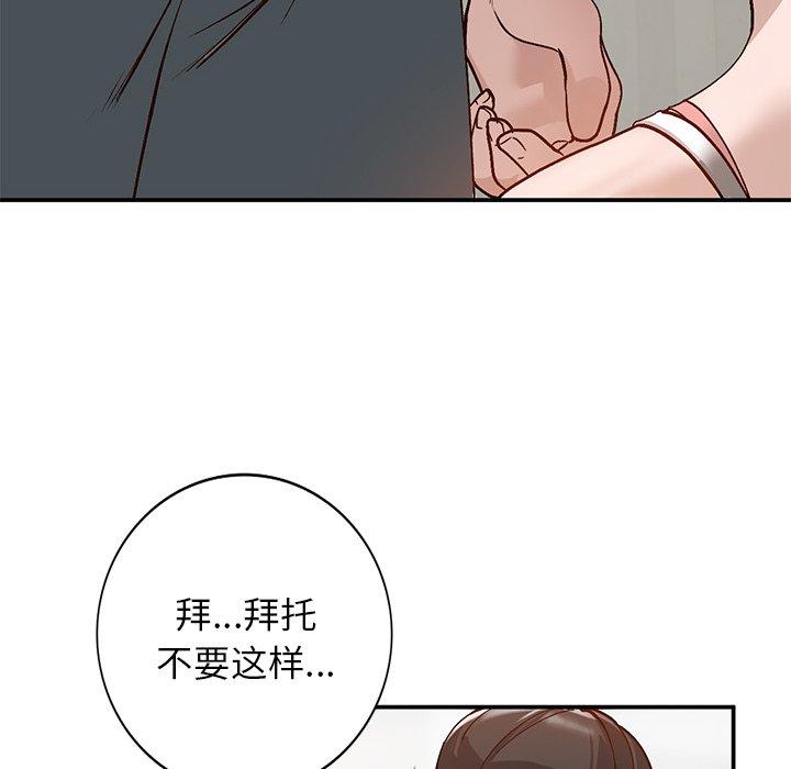 小镇上的女人们 第 7 话 第25页