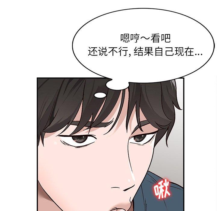小镇上的女人们 第 7 话 第63页