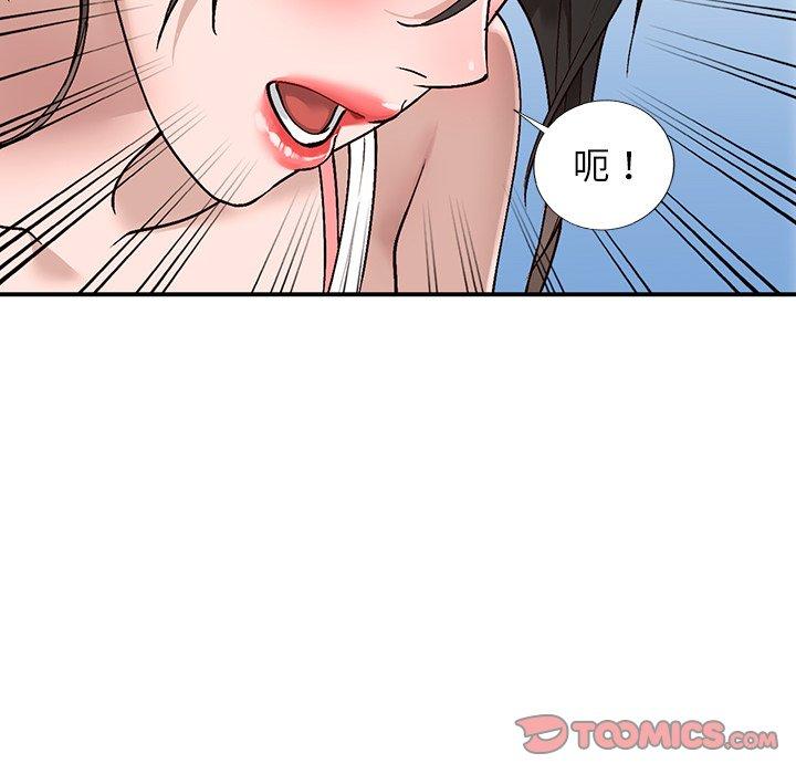 小镇上的女人们 第 7 话 第66页