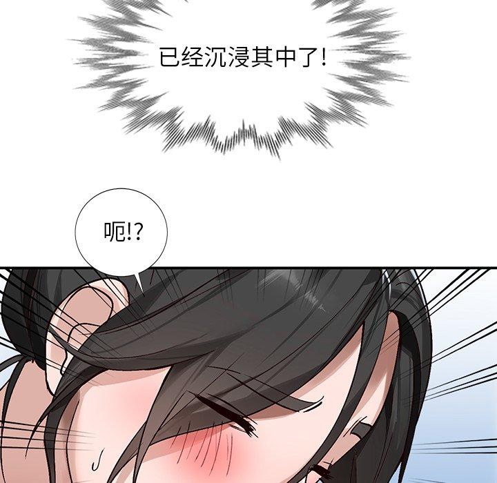 小镇上的女人们 第 7 话 第65页