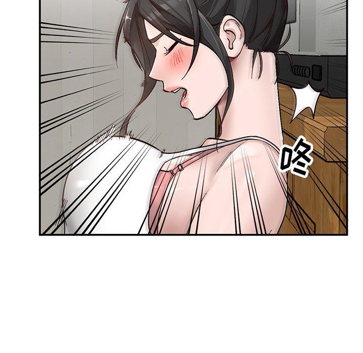 小镇上的女人们 第 7 话 第42页