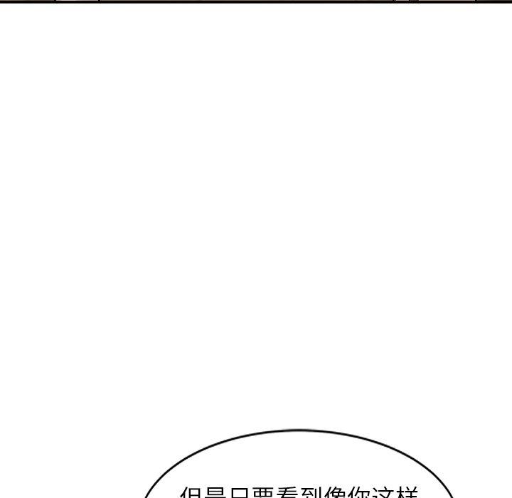 小镇上的女人们 第 7 话 第45页