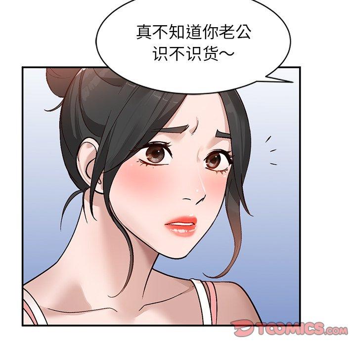 小镇上的女人们 第 7 话 第48页