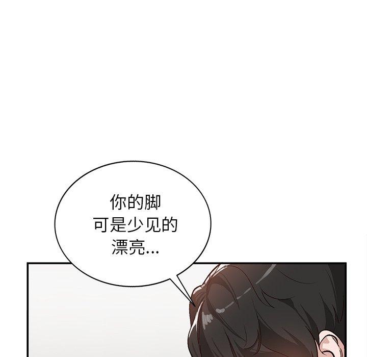 小镇上的女人们 第 7 话 第49页