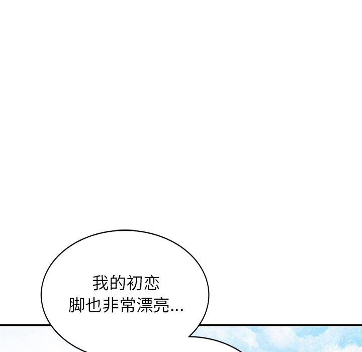 小镇上的女人们 第 7 话 第51页