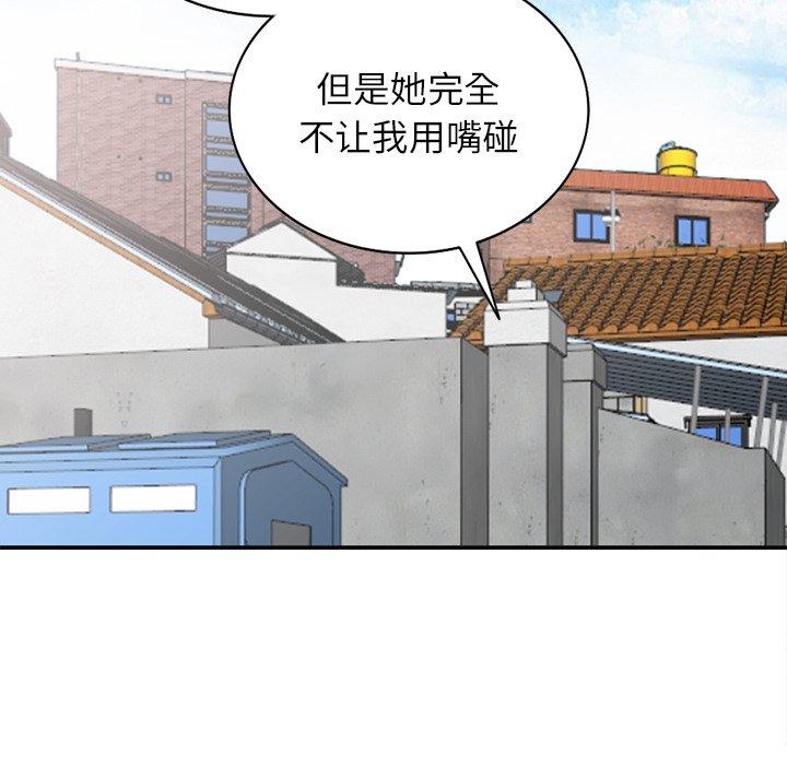 小镇上的女人们 第 7 话 第52页