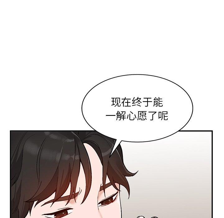 小镇上的女人们 第 7 话 第53页