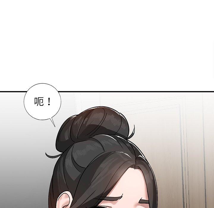 小镇上的女人们 第 7 话 第55页