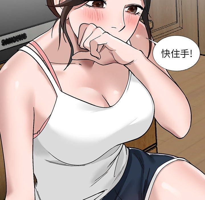 小镇上的女人们 第 7 话 第56页