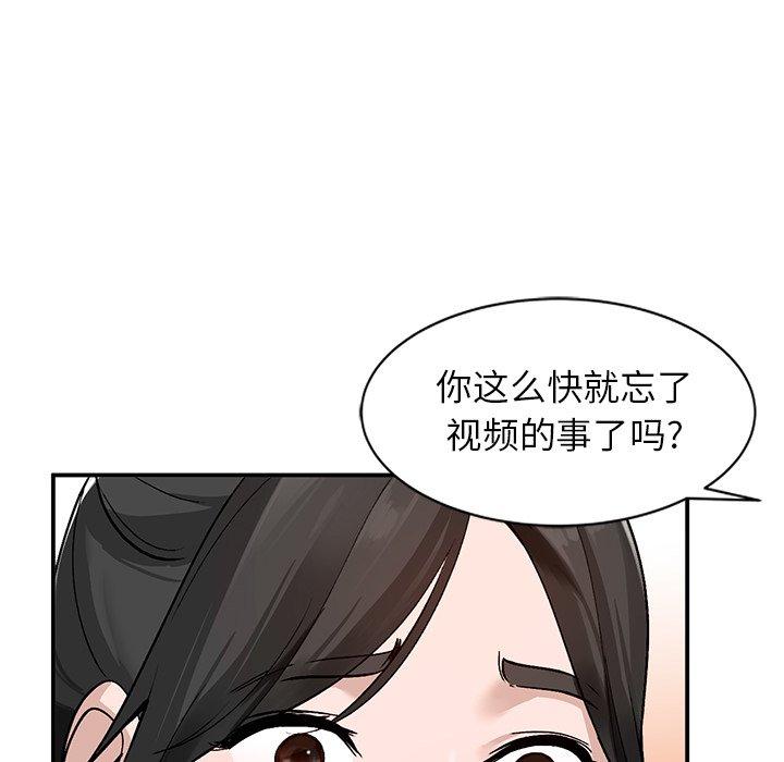 小镇上的女人们 第 7 话 第59页