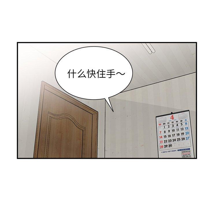 小镇上的女人们 第 7 话 第58页