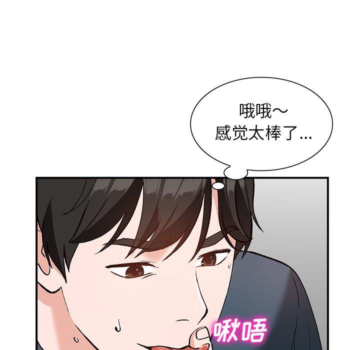 小镇上的女人们 第 7 话 第73页