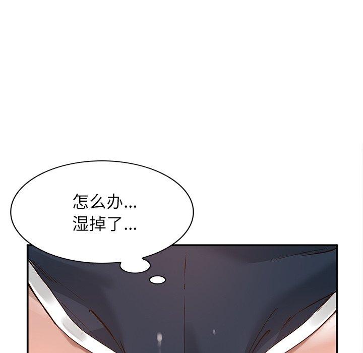 小镇上的女人们 第 7 话 第90页