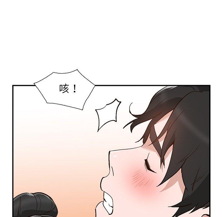 小镇上的女人们 第 7 话 第92页