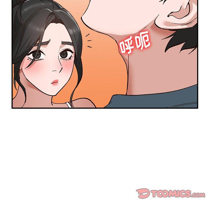 小镇上的女人们 第 7 话 第93页