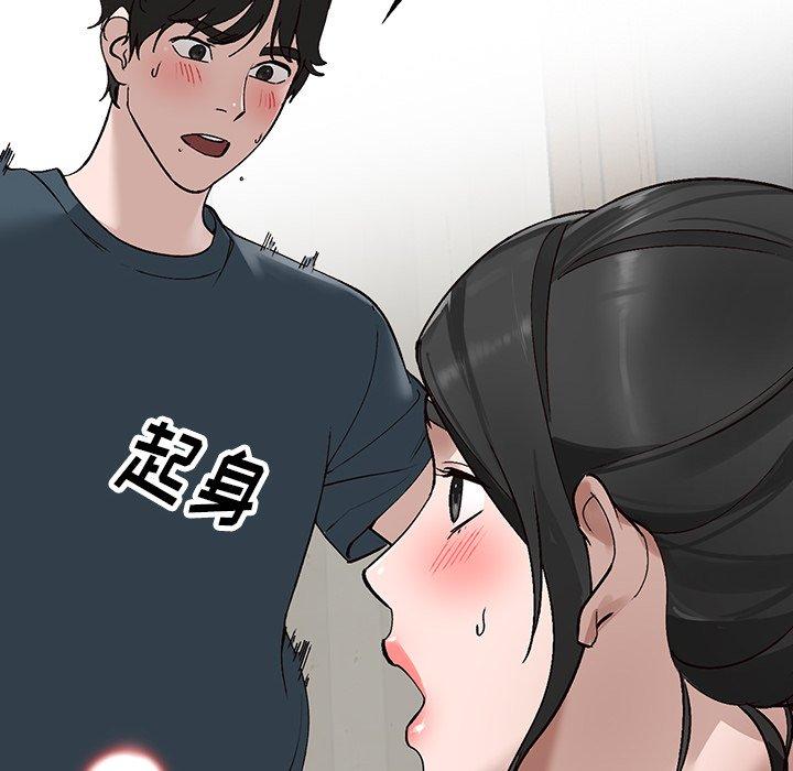 小镇上的女人们 第 7 话 第95页