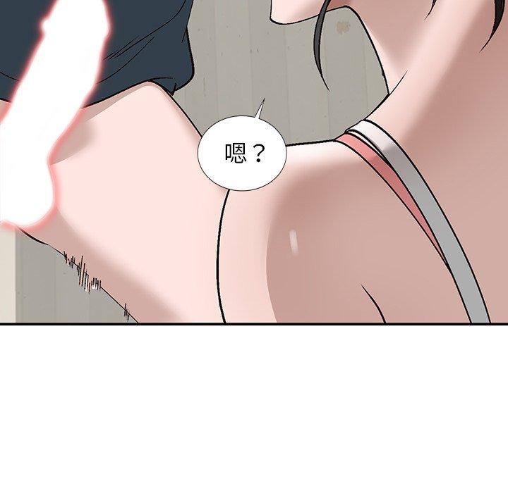 小镇上的女人们 第 7 话 第96页