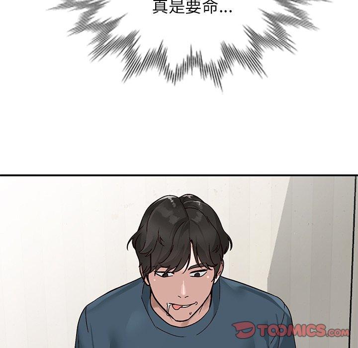 小镇上的女人们 第 7 话 第75页