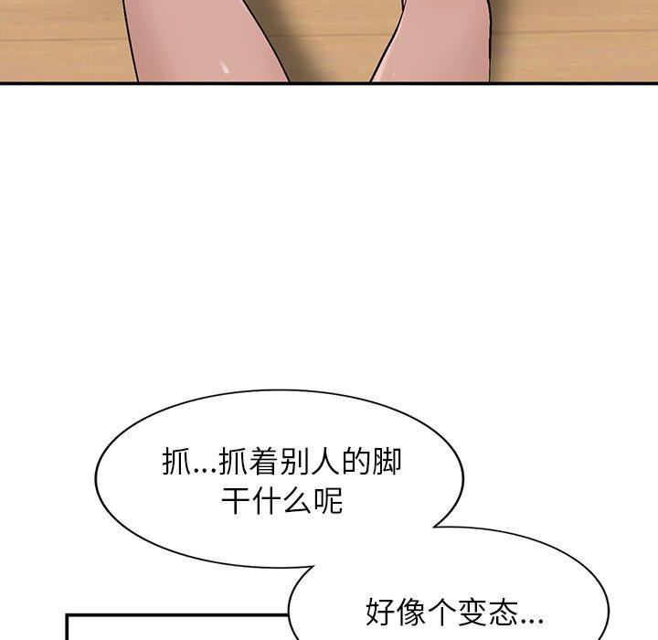 小镇上的女人们 第 7 话 第77页