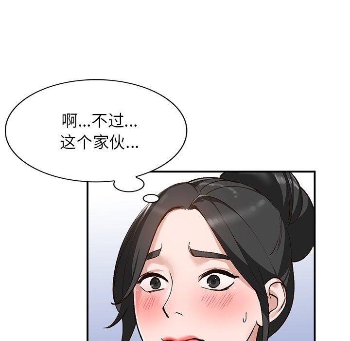 小镇上的女人们 第 7 话 第82页