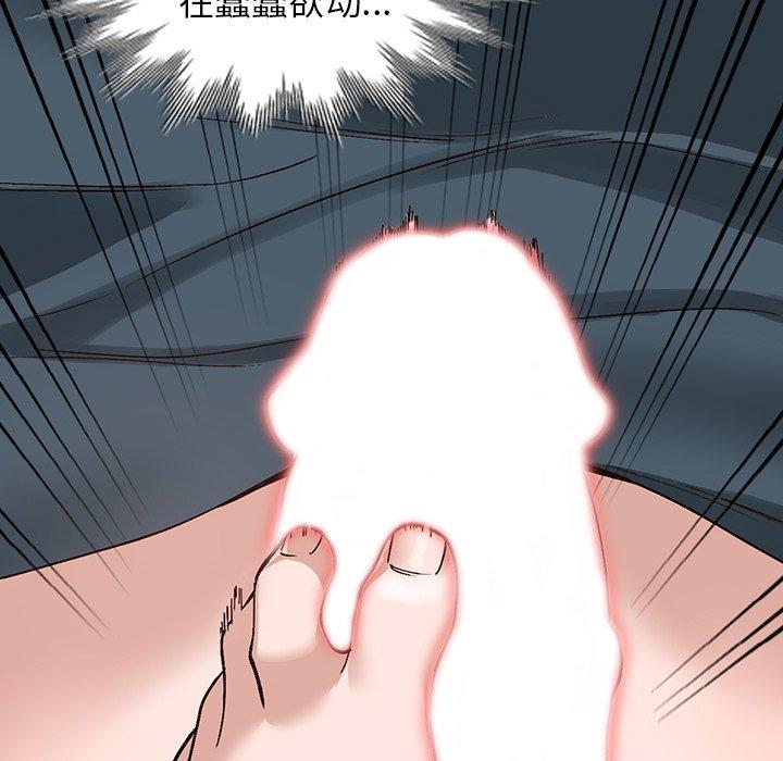 小镇上的女人们 第 7 话 第87页