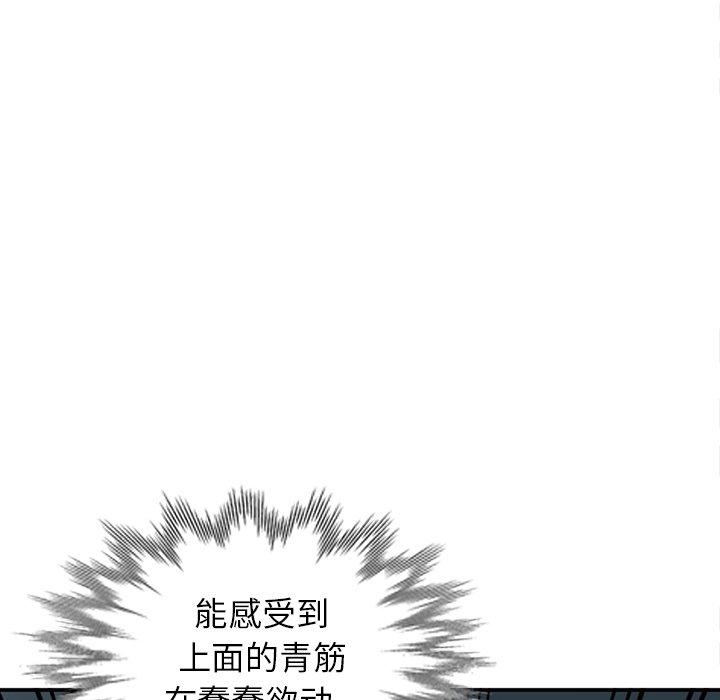小镇上的女人们 第 7 话 第86页