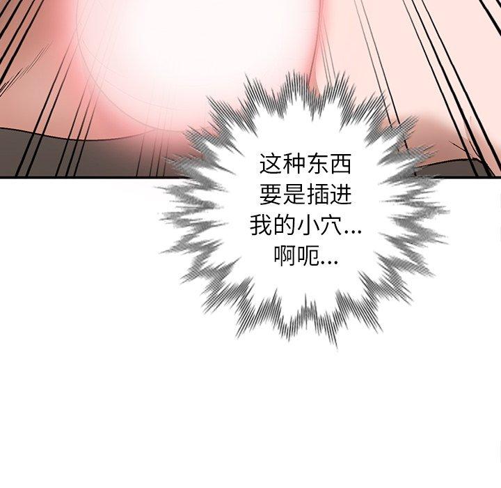 小镇上的女人们 第 7 话 第89页