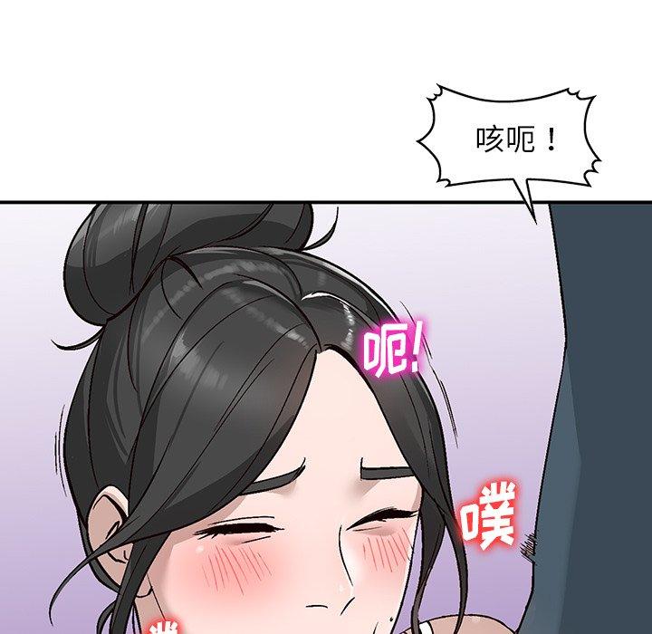 小镇上的女人们 第 7 话 第104页
