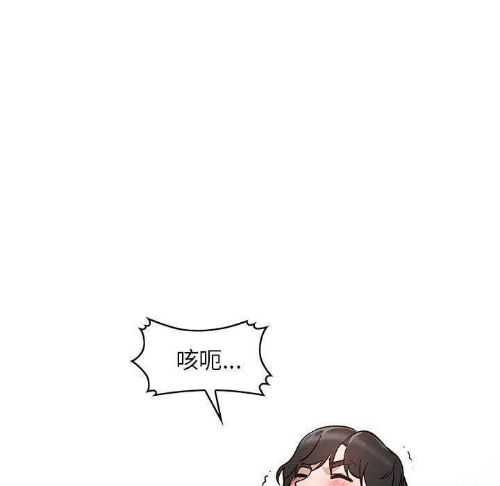 小镇上的女人们 第 7 话 第106页