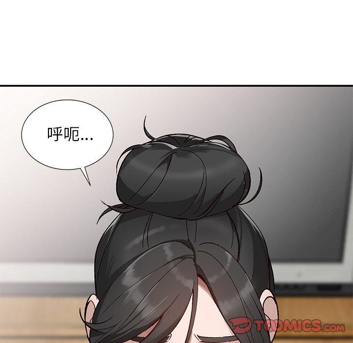 小镇上的女人们 第 7 话 第111页