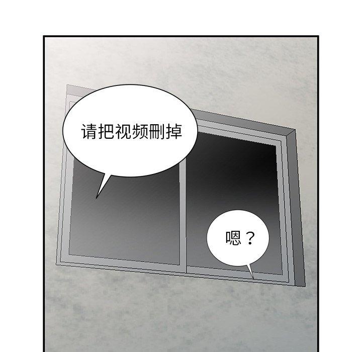 小镇上的女人们 第 7 话 第116页