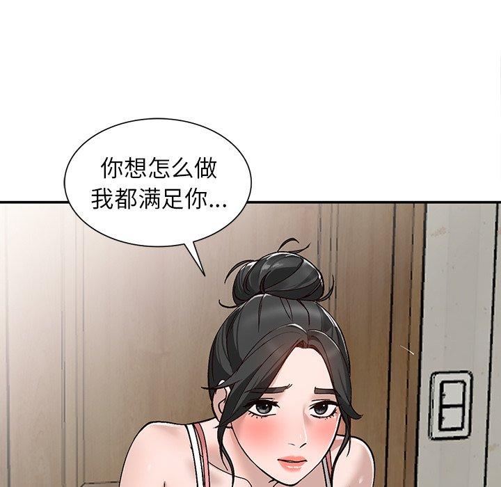 小镇上的女人们 第 7 话 第118页