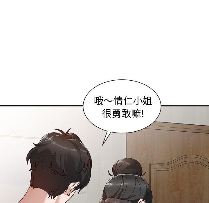 小镇上的女人们 第 7 话 第130页