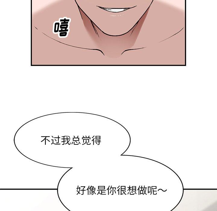 小镇上的女人们 第 7 话 第133页