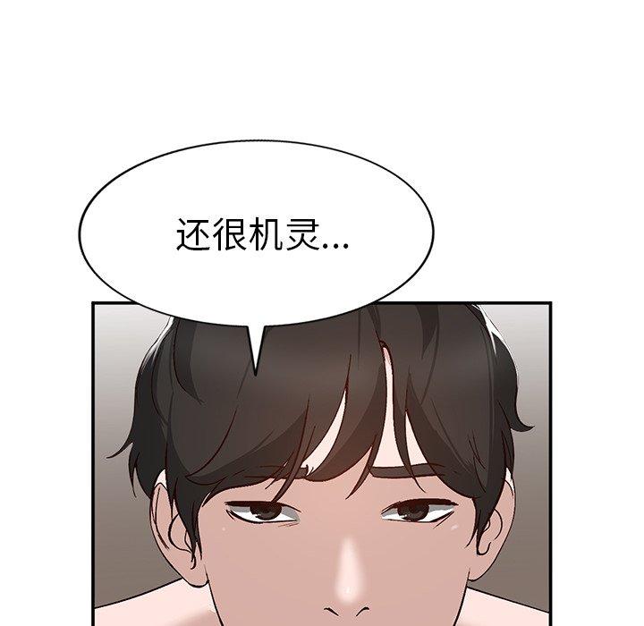 小镇上的女人们 第 7 话 第132页