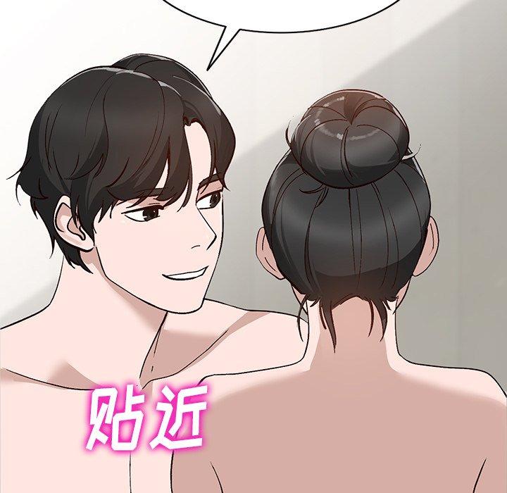 小镇上的女人们 第 7 话 第134页