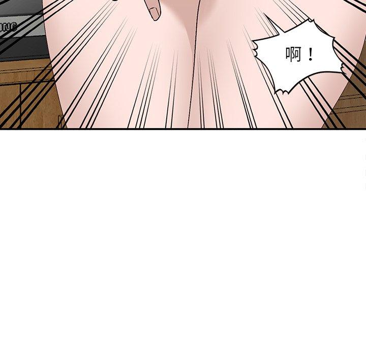 小镇上的女人们 第 7 话 第139页