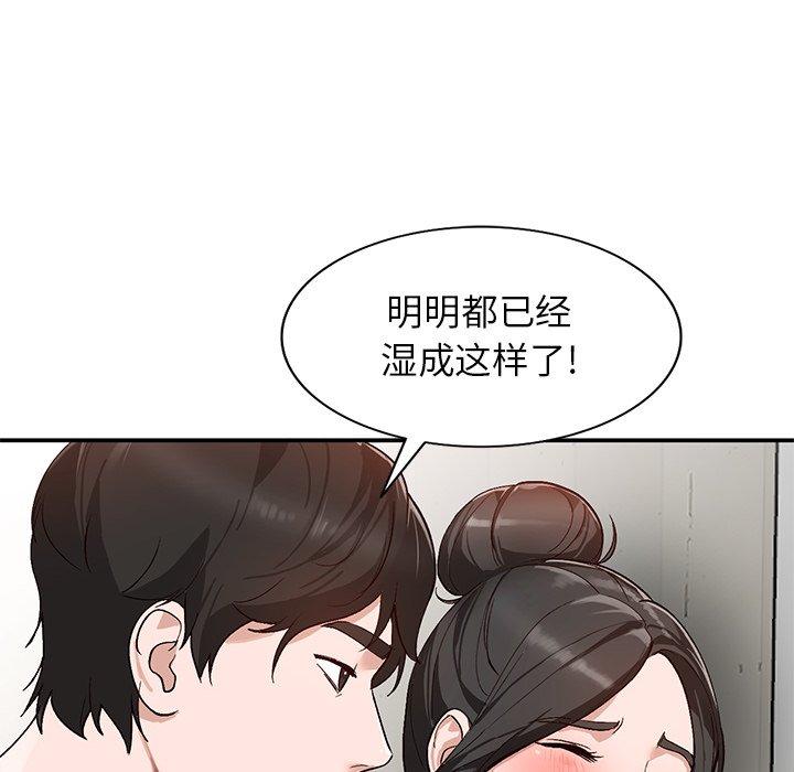 小镇上的女人们 第 7 话 第140页