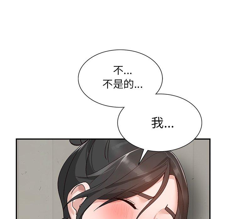 小镇上的女人们 第 7 话 第142页